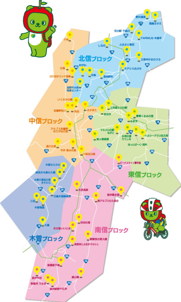 信州道の駅交流会マップ