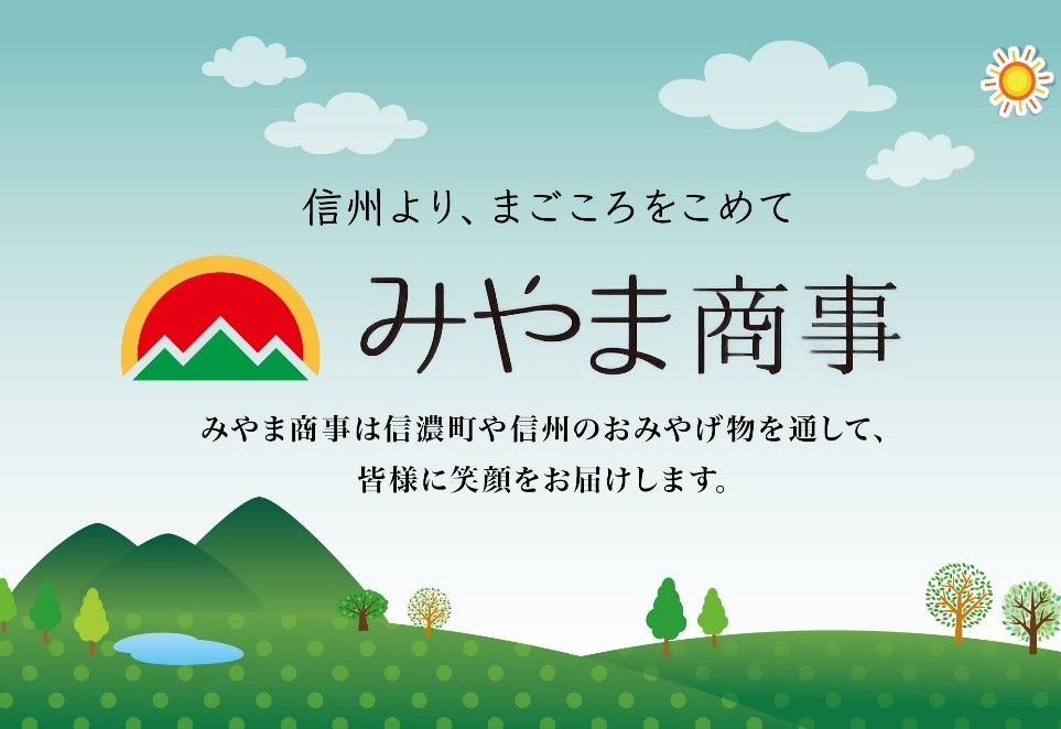 みやま商事