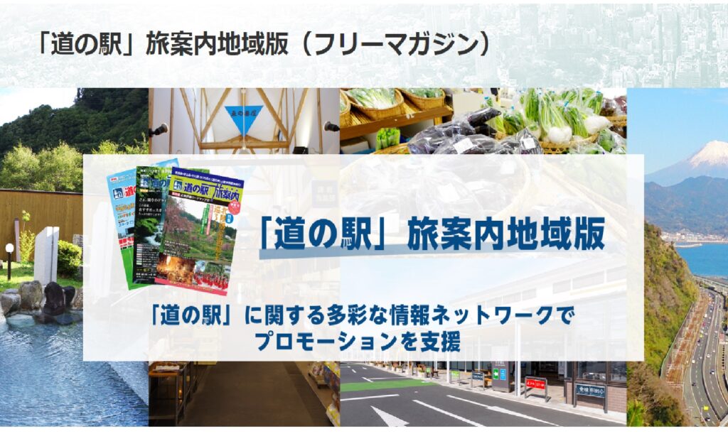 株式会社ゼンリン